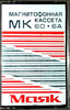 Compact Cassette Mayak MK 60-6 60 "MK 60-6A" Type I Normal USSR