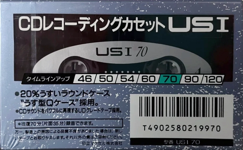 Compact Cassette Maxell US 70 "USI 70" Type I Normal 1990 Japan