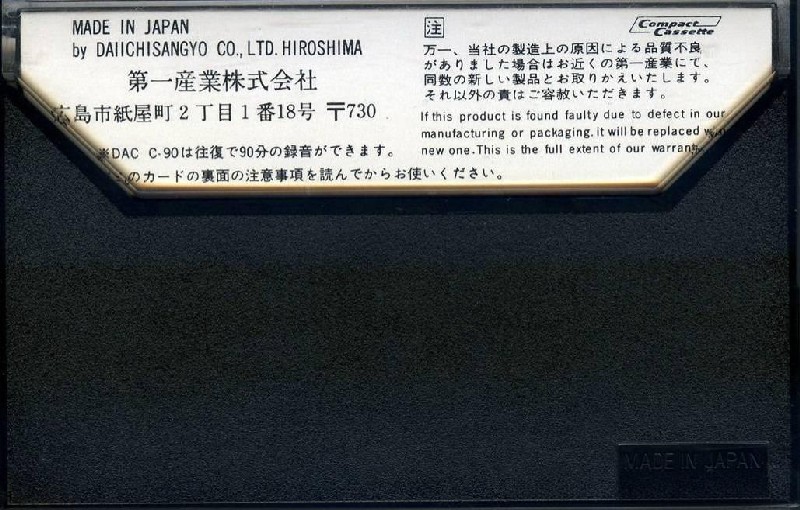 Compact Cassette: Unknown Daiichi Sangyo -  90