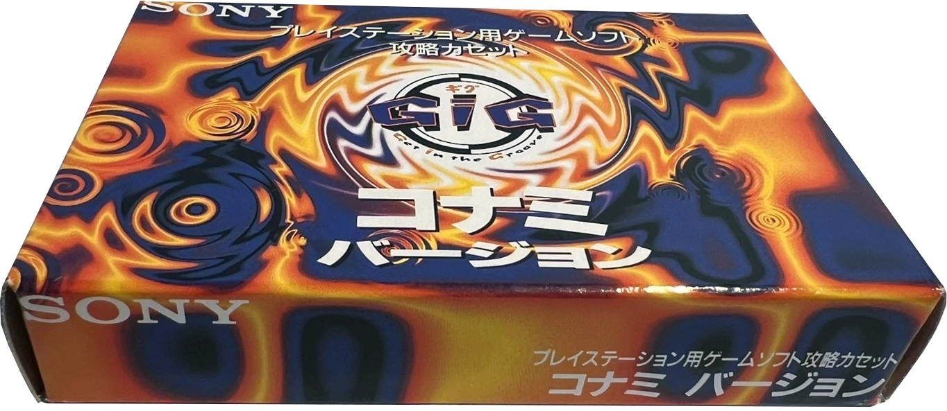 Promo Sony GIG-1 46 "PlayStation Magazine Konami" Type I Normal 1995 Japan