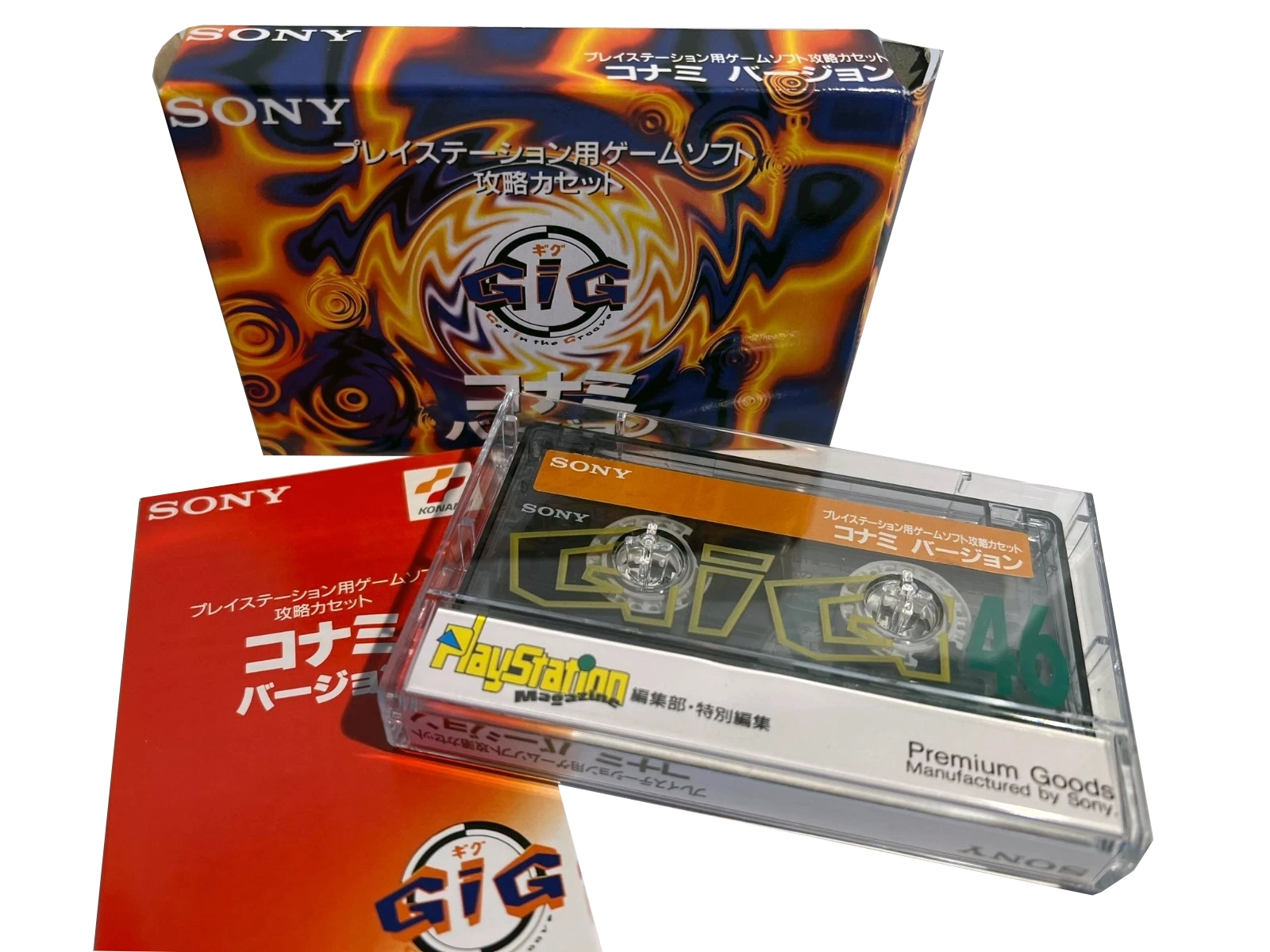 Promo Sony GIG-1 46 "PlayStation Magazine Konami" Type I Normal 1995 Japan