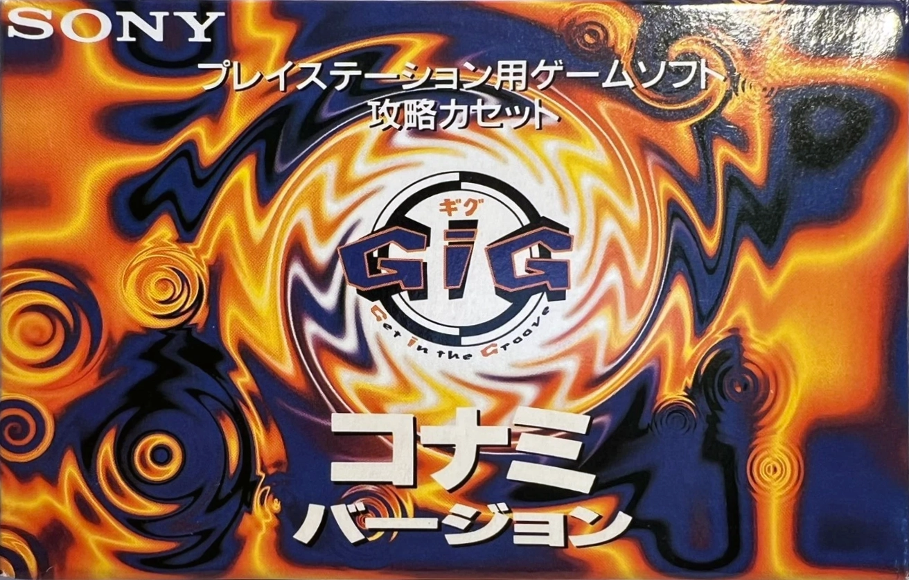 Promo Sony GIG-1 46 "PlayStation Magazine Konami" Type I Normal 1995 Japan