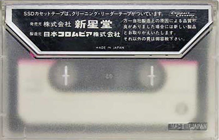 Compact Cassette Shinseido SSD 60 Type I Normal 1979 Japan