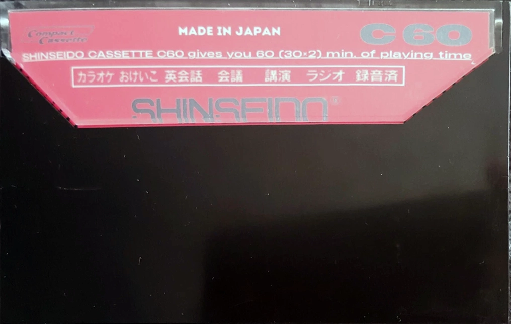 Compact Cassette Shinseido 60 Type I Normal 1984 Japan