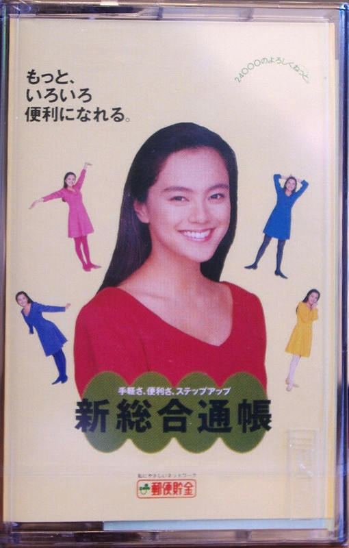 Compact Cassette Maxell UDI / UD1 60 Type I Normal Japan