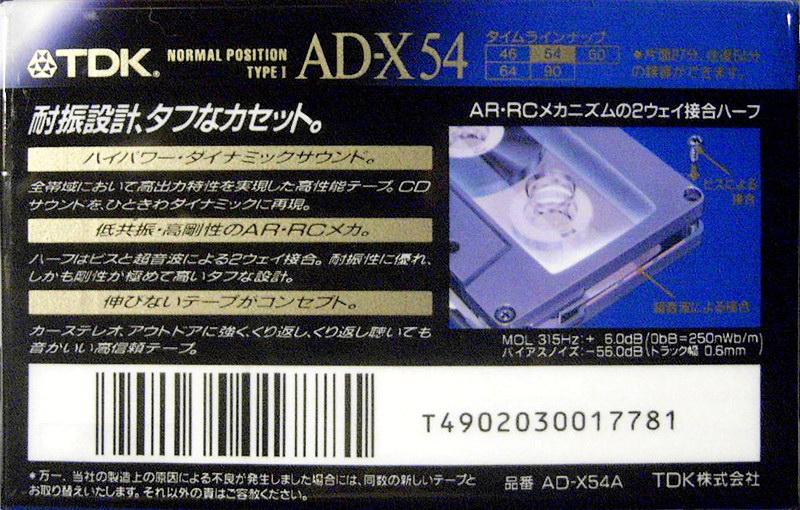 Compact Cassette TDK AD-X 54 "AD-X54A" Type I Normal 1992 Japan