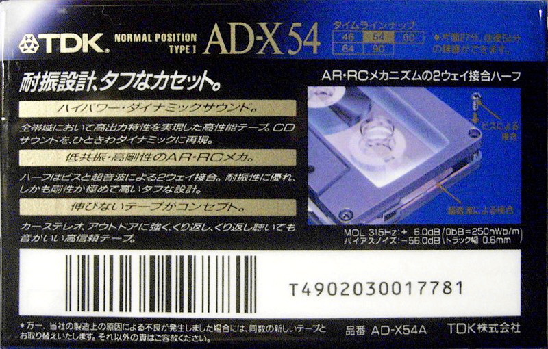 Compact Cassette: TDK  - AD-X 54