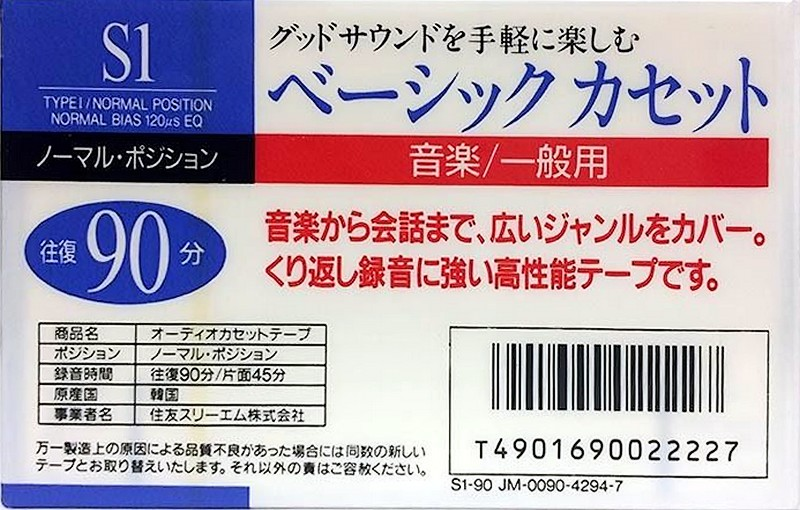 Compact Cassette Scotch S1 Live Sound 90 "S1-90 JM-0090-4294-7" Type I Normal 1993 Japan