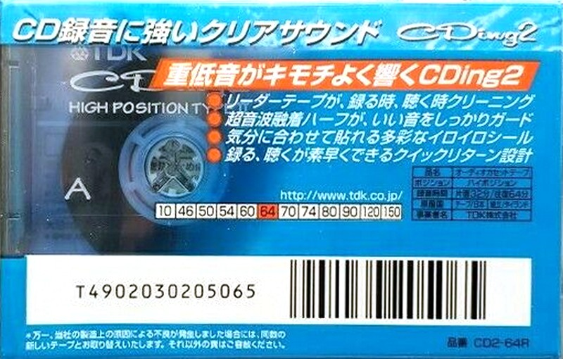 Compact Cassette TDK CDing 2 64 "CD2-64R" Type II Chrome 1998 Japan