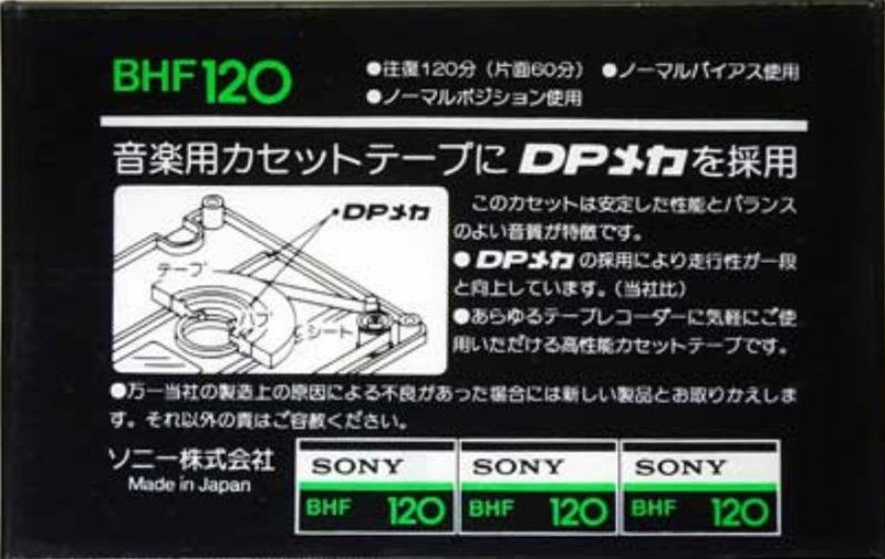 Compact Cassette: Sony  - BHF 120