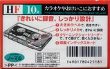 Compact Cassette Sony HF 10 "C-10HFA" Type I Normal 1997 Japan