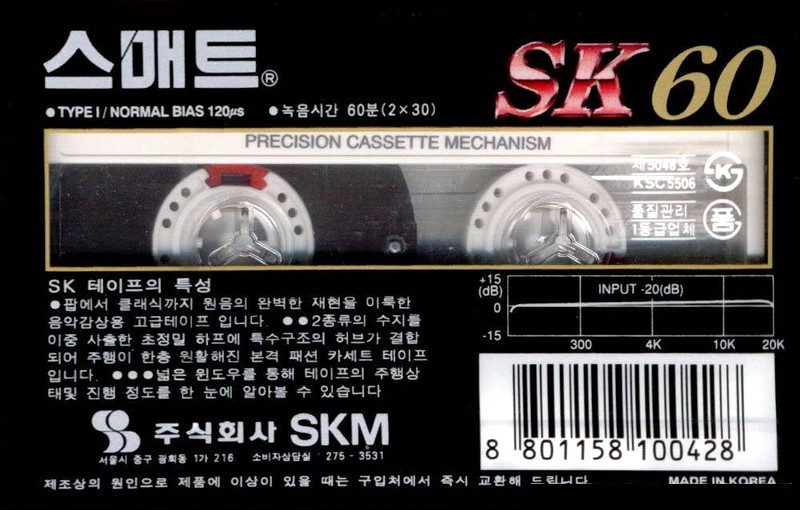 Compact Cassette Smat SK 60 Type I Normal 1992 South Korea