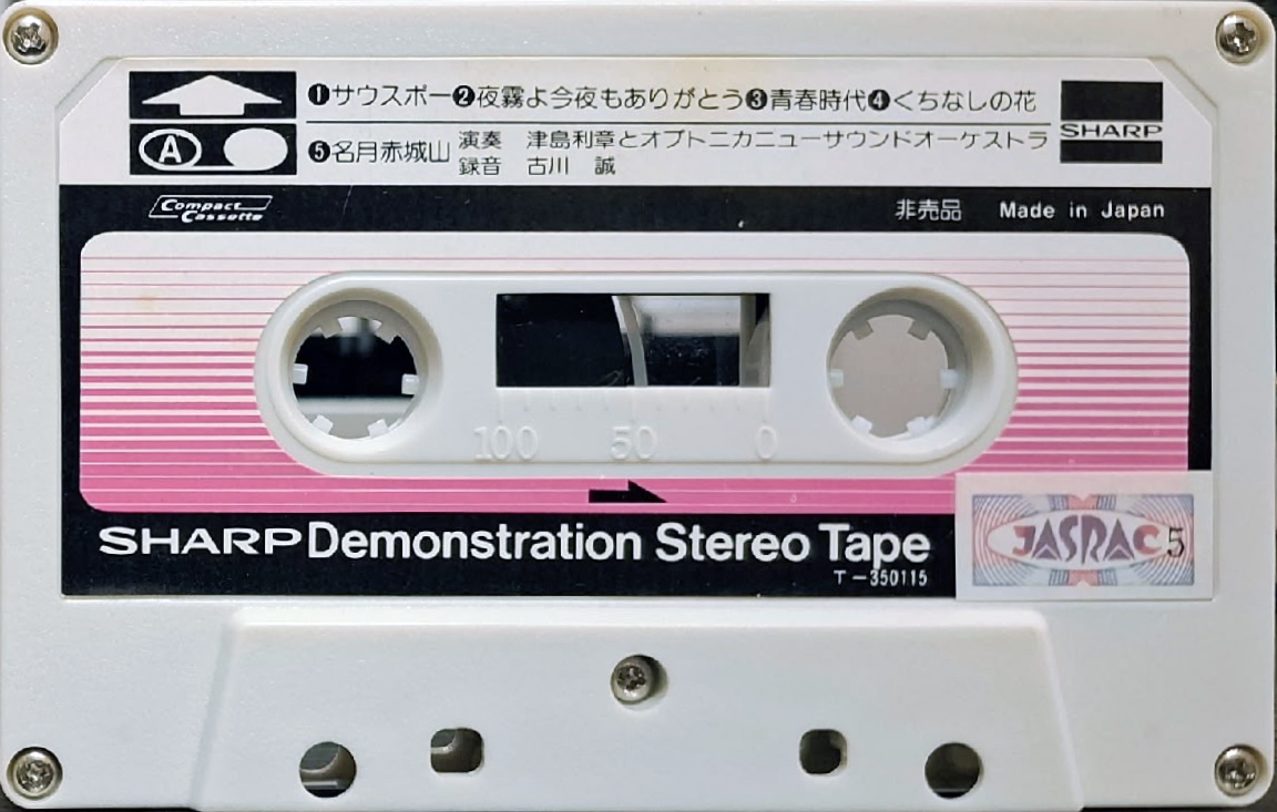 Compact Cassette Sharp Demonstration Tape 1979 Japan