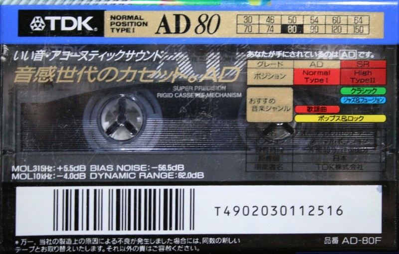 Compact Cassette: TDK  - AD 80