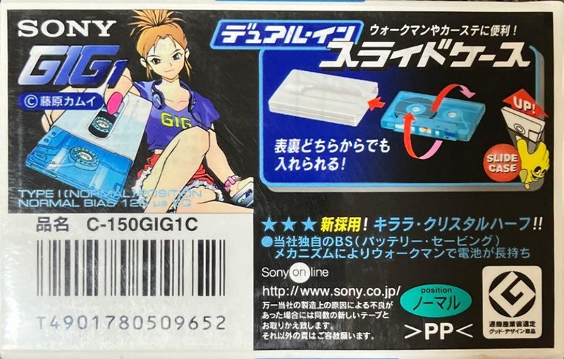 Compact Cassette Sony GIG-1 150 "C-150GIG1C" Type I Normal 1998 Japan