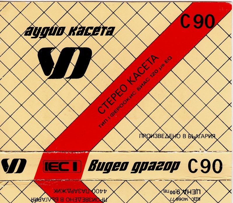 Compact Cassette VD Video Dragor 90 Type II Chrome 1985 Bulgaria