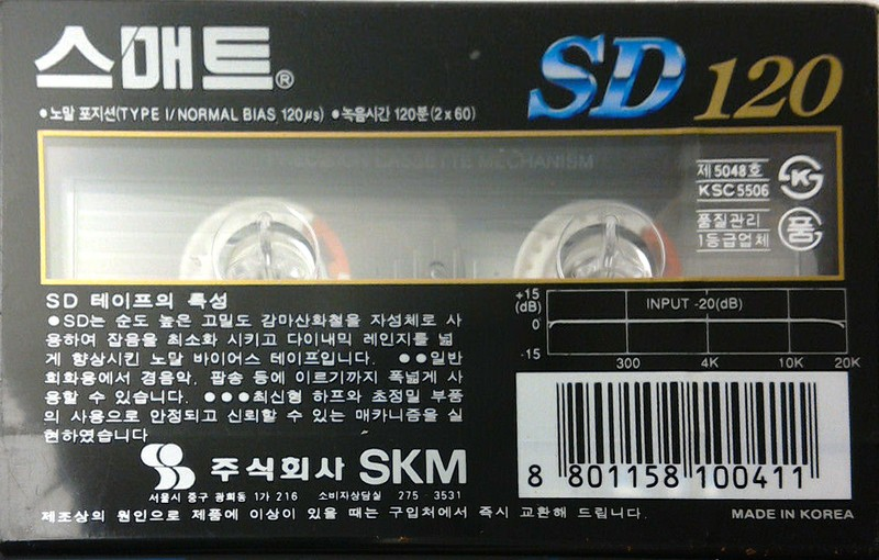 Compact Cassette: Sunkyong Magnetic Limited (SKM) Smat - SD 120