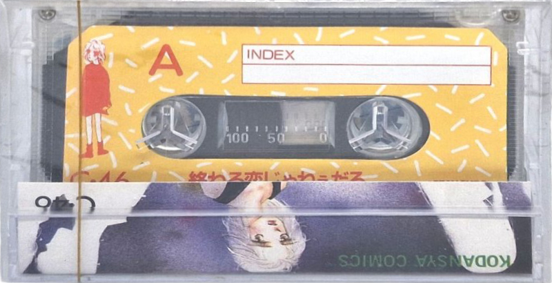 Compact Cassette: Unknown Kodansya Comics - Mio Matsumoto 46