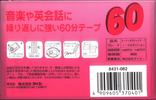 Compact Cassette Dai-ei 60 "8431-082" Type I Normal South Korea