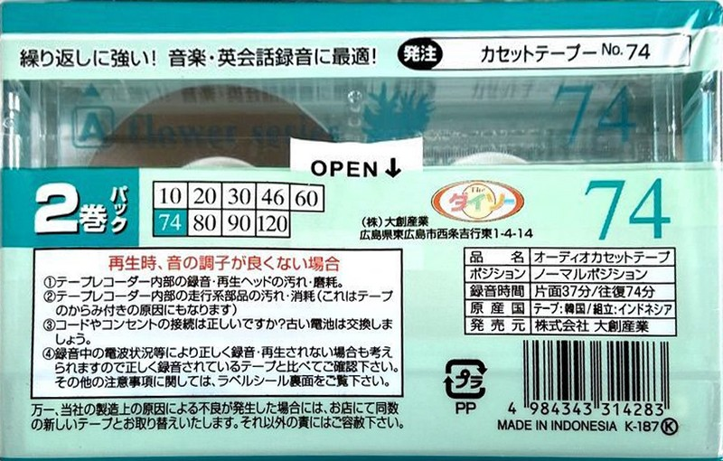 2 pack Daiso Flower series 74 "Edelweiss" Type I Normal 2003 Japan