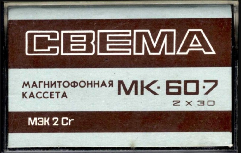 Compact Cassette: SVEMA СВЕМА SVEMA - MK 60-7 60