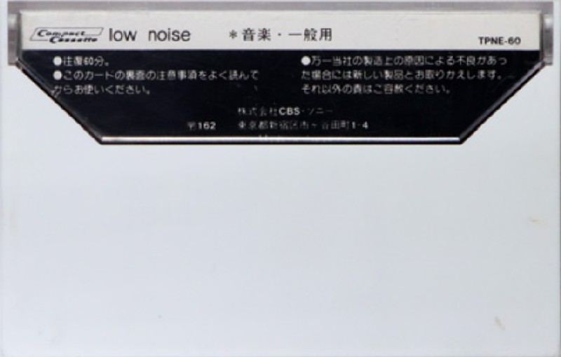 Compact Cassette CBS / Sony PRISONER No.13201-2 60 Type I Normal 1979 Japan