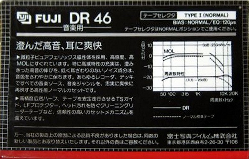 3 pack Fuji DR 46 Type I Normal 1982 Japan