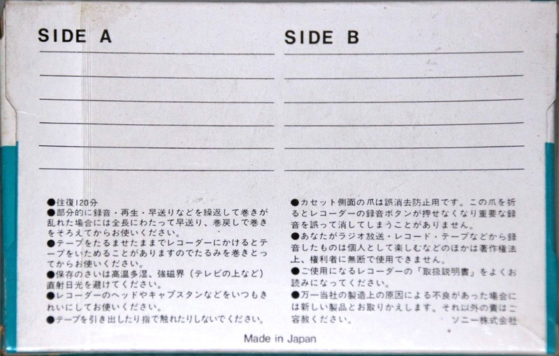 Compact Cassette Sony 120 Type I Normal 1973 Japan