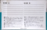 Compact Cassette Sony 120 Type I Normal 1973 Japan