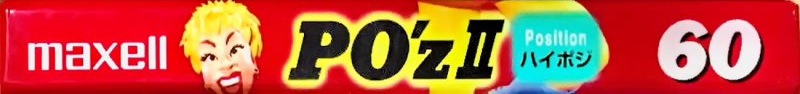 Compact Cassette Maxell PO`z 60 "POZ2-60" Type II Chrome 1995 Japan