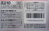 Compact Cassette Maxell UR 10 Type I Normal 1986 Japan