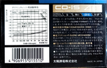 Compact Cassette Thats CD-IS 46 Type I Normal 1988 Japan