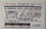 Compact Cassette Sony Metallic 60 Type IV Metal 1978 Japan