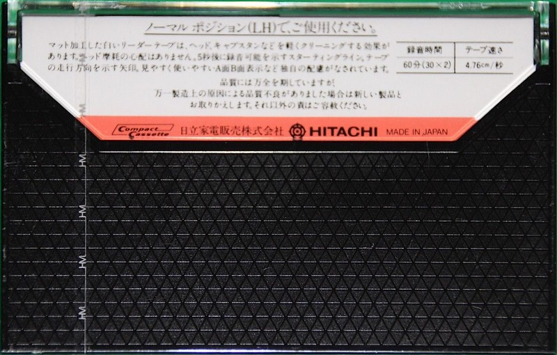 Compact Cassette: Maxell / Hitachi Lo-D - UD 60