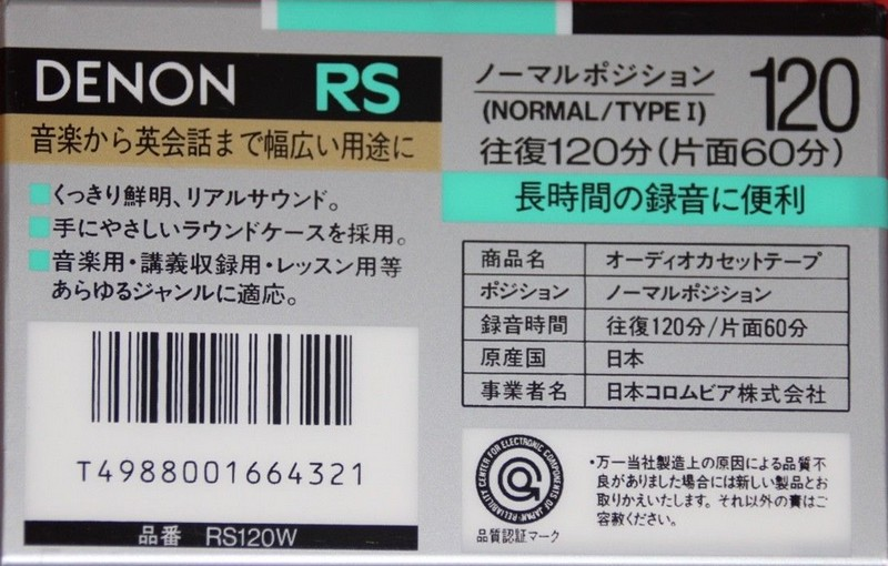 Compact Cassette: Nippon Columbia / Denon Denon - RS 120