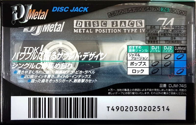 Compact Cassette: TDK  - DJ Metal 74