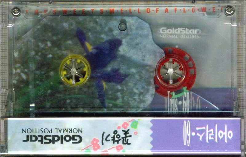 Compact Cassette: GoldStar / LG Goldstar - Iris 60