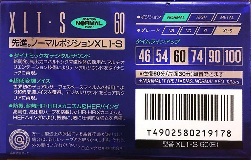 Compact Cassette Maxell XLI-S 60 "XLI-S 60(E)" Type I Normal 1995 Japan