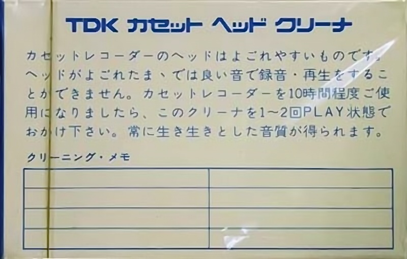 Compact Cassette TDK Cleaning Cassette 1971 Japan