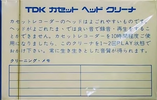 Compact Cassette TDK Cleaning Cassette 1971 Japan