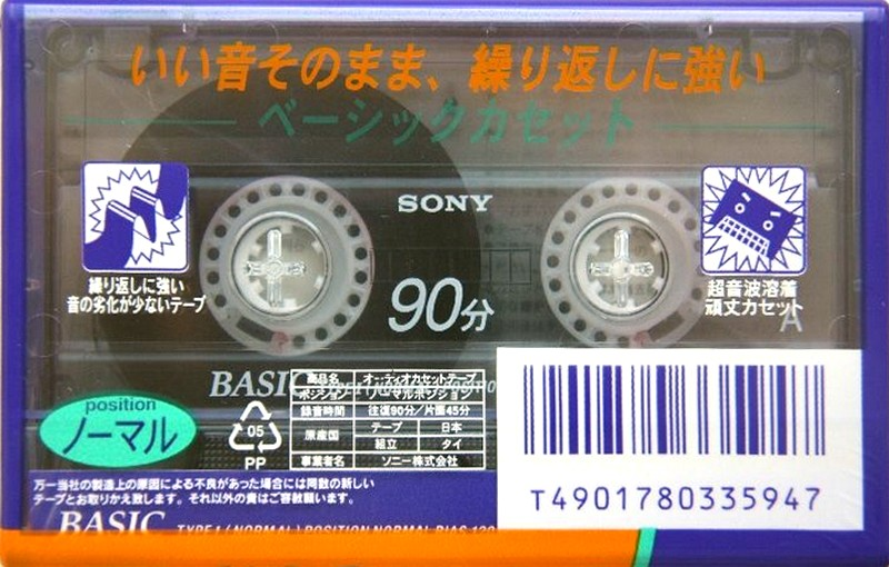 Compact Cassette Sony Basic 90 Type I Normal 2000 Japan