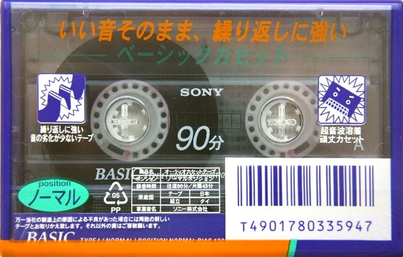 Compact Cassette: Sony  - Basic 90