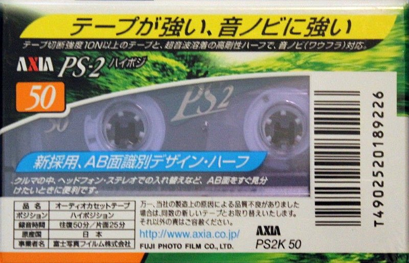 Compact Cassette AXIA PS-II / PS-2 50 "PS2K 50" Type II Chrome 1998 Japan
