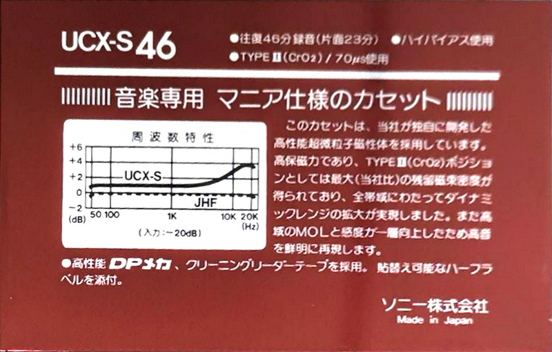 Compact Cassette: Sony  - UCX-S 46