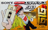 Compact Cassette Sony GIG-2 90 "C-90GIG2C" Type II Chrome 1998 Japan
