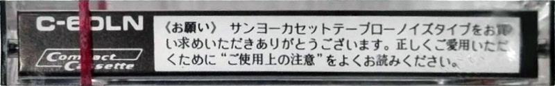 Compact Cassette Sanyo LN 60 Type I Normal 1976 Japan