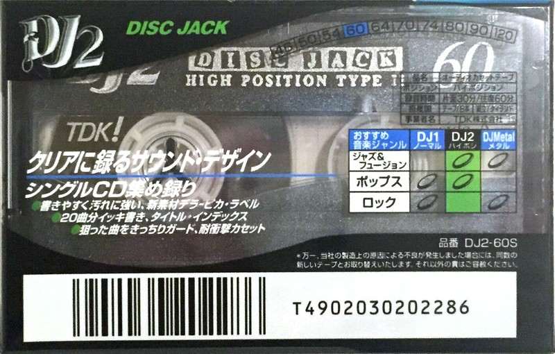 Compact Cassette TDK DJ2 Disc Jack 60 "DJ2-60S" Type II Chrome 1997 Japan