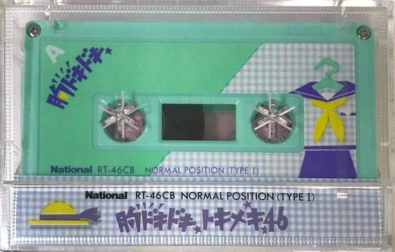 Compact Cassette: Matsushita National - RT-C 46