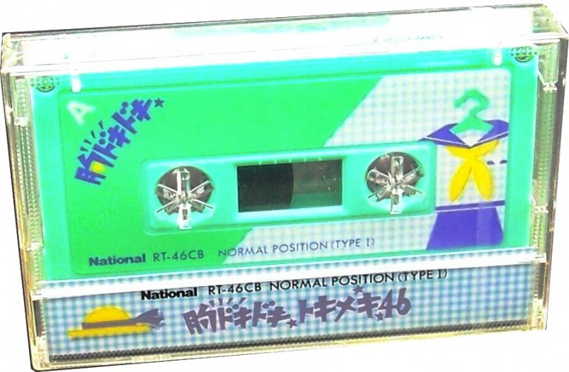 Compact Cassette: Matsushita National - RT-C 46