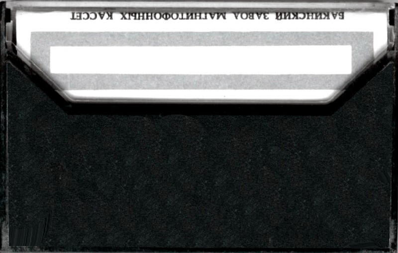 Compact Cassette Мелодия / Melodiya 60 "MK-60" Type I Normal 1980 USSR